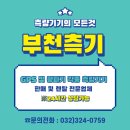 중부-현장-중부-1808 | [GPS임대]경기도 과천 ATOM AT60 임대 후기
