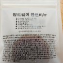 지성팜 | [팜드웨이 완전비누] 8년 숙성의 깊이가 느껴지는 클렌징 경험 후기