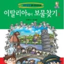 보물찾기 이미지