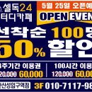 셀독24스터디카페남한산성입구역점 네이버블로그