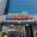 미성축산물 이미지