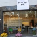 사랑에 빠진 피부 네이버블로그