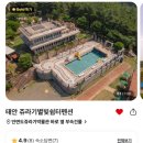 쥬라기별빛쉼터 이미지