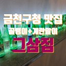 그냥삼겹살집이나할걸그랬다