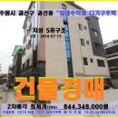위드합동공인중개사사무소 | 수원시 다가구건물경매>권선동 임대수익형 5층다가구주택 매각(19-7371)0924