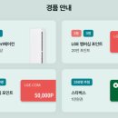 [LG전자] LG 휘센 25주년 생일파티 이벤트 ~ 02월 28일 이미지