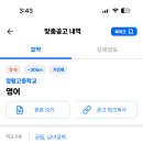 정왕고등학교 이미지