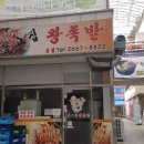 송고집왕족발 이미지