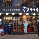 가보곱창