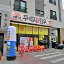한경대 | 안성 한경대 맛집 꾸석지돌판한우 소갈비살 업진살 완벽한 곳