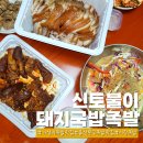 신토불이농수산물 이미지