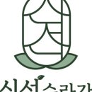 수라간식품