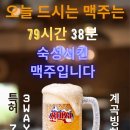 쏘맥산