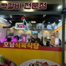 [금호동 맛집] 육회 찐 맛집 &#34;호남식육식당&#34;