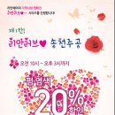 헤어사랑송천점 이미지