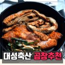 찬양축산 이미지