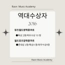 한숲음악학원