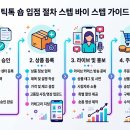 (주)오너클랜 | 틱톡 숍 판매 부업 가이드 — 2026 라이브커머스로 월 수익 만드는 법