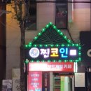 찐노래연습장 이미지