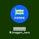 마감(MAGAM) 이미지