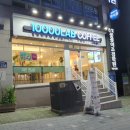 만랩커피성남 - 성남시 수정구 성남대로 1238 | 만랩커피성남