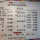 영양순대국 이미지
