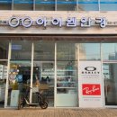 아이엠안경