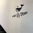 동해 바다뷰 가성비 좋은 일마레펜션 일박 이일 여행 후기