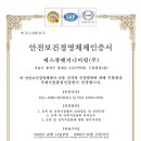 에이아이안전연구원