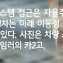 대신카부분정비 이미지