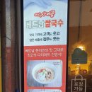 미스사이공베트남쌀국수 이미지