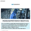 (재)포항산업과학연구원 - 포항시 남구 효자동 | (재)포항산업과학연구원