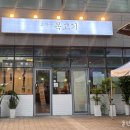 효자동목고기(성수역점) 이미지