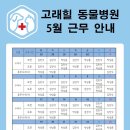 고래힐 동물병원 이미지