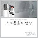 스트롱홀드 Stronghold 탐방 : 커피 로스팅 머신은 스마트 로스터 S7