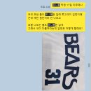 야구 유니폼 자수마킹 신성자수 :: 두산베어스 무마킹 유니폼 택배접수 방문 위치
