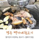 경주 현지인 맛집 빽가네뒷고기 재방문 후기