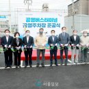 태안터미널 이미지