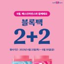 배스킨라빈스송파 이미지