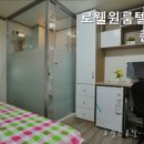 로웰원룸텔 - 성북구 한천로 611 | 로웰원룸텔