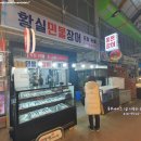 황실장어 이미지