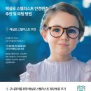 아이마트안경 이미지
