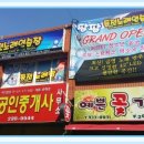 팡팡동전노래연습장 이미지