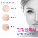 유앤미한의원 이미지