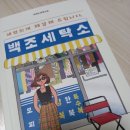 백조세탁소 이미지