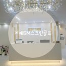 골프존파크 거제SM 스크린골프 | 부산 골프존파크 거제SM 스크린골프