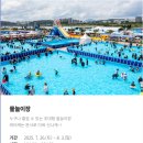 청년문화트럭협동조합 | 2025 안동 수페스타 가수 라인업 후기 물놀이장 캠핑 푸드트럭