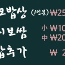 장모보쌈 이미지