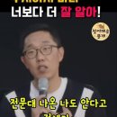 ﻿무시하지 마라! 비전공자인 내가 너보다 더 잘 알아! #김제동 #정치 #정치뉴스 이미지