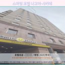 스마일마트 | 나고야 호텔 추천! 스마일 호텔 나고야-사카에 솔직 후기